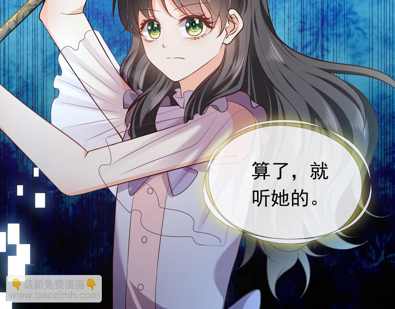 《实名拒绝做魔女[穿游戏]》第71话 安黛尔消失了？ 第44页