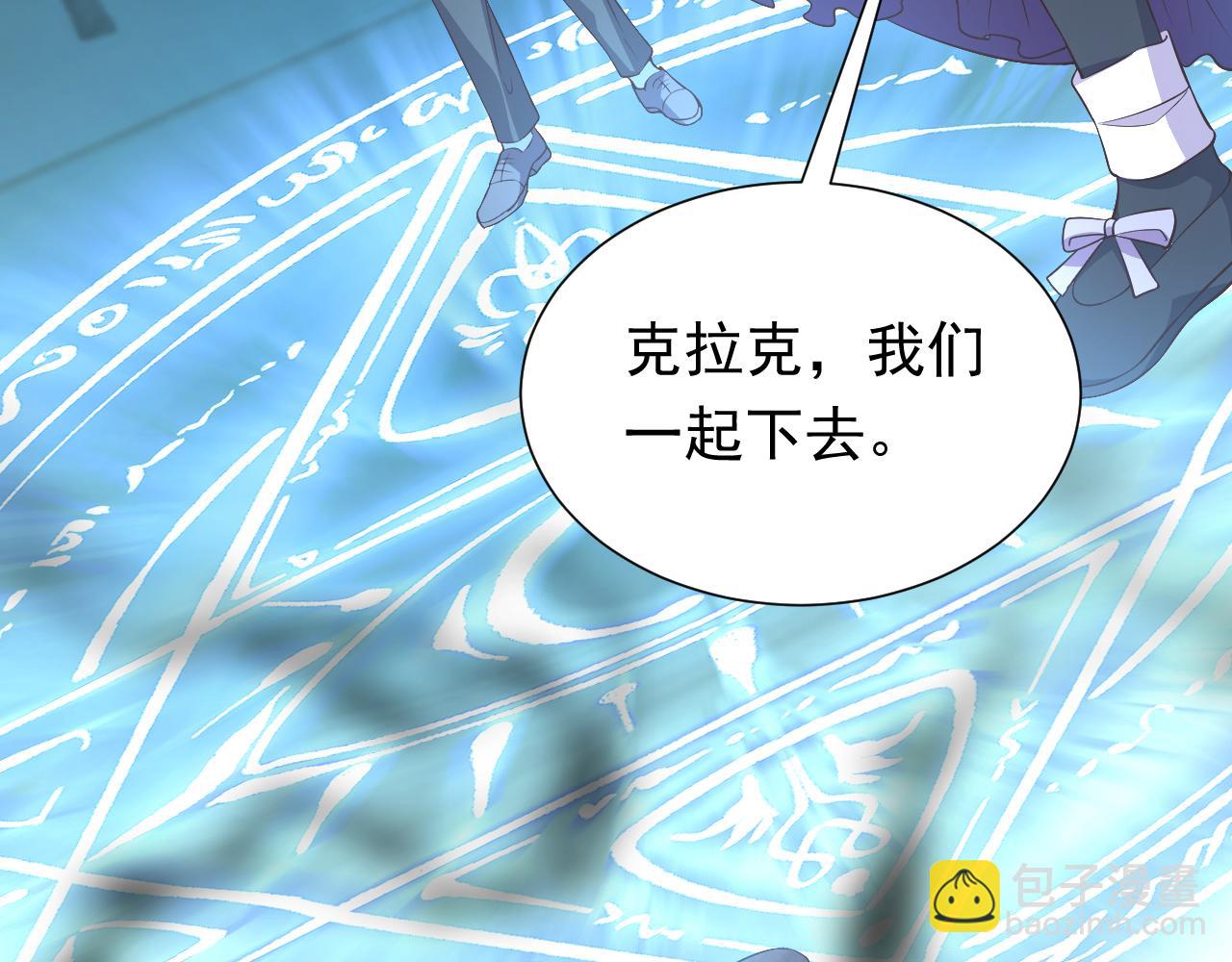 《实名拒绝做魔女[穿游戏]》第71话 安黛尔消失了？ 第47页