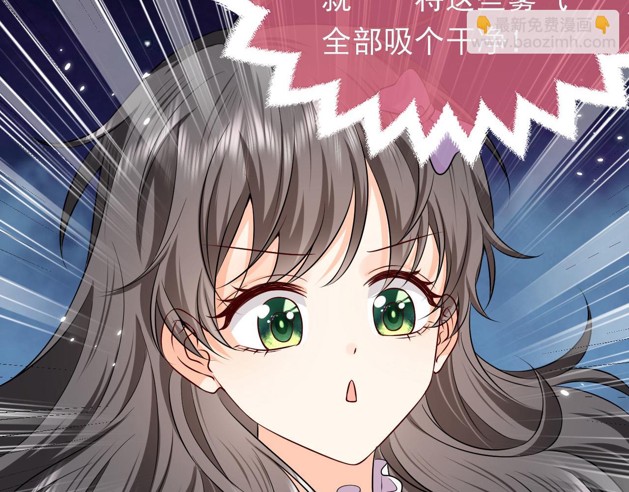 《实名拒绝做魔女[穿游戏]》第71话 安黛尔消失了？ 第4页