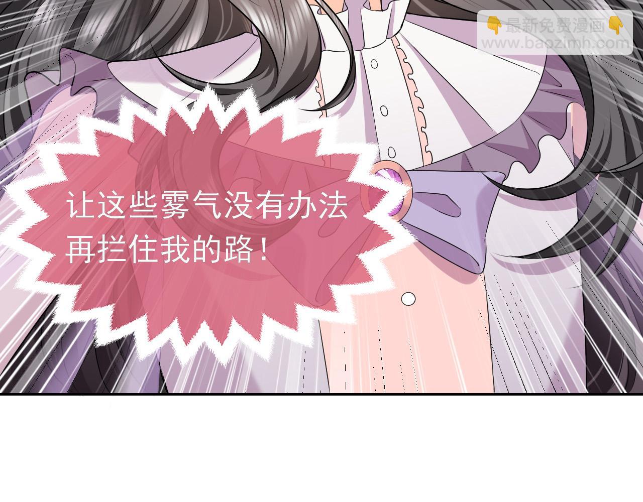 《实名拒绝做魔女[穿游戏]》第71话 安黛尔消失了？ 第5页