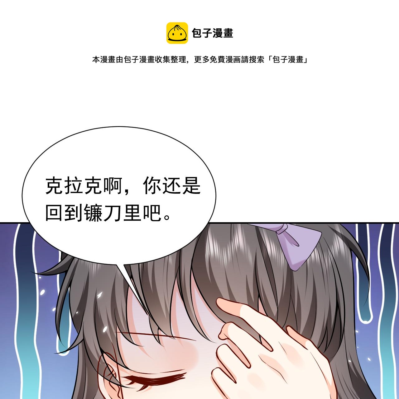《实名拒绝做魔女[穿游戏]》第68话 想和你并肩作战 第17页