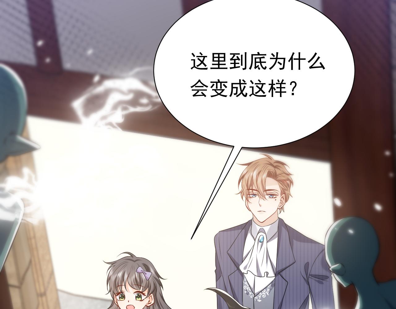 《实名拒绝做魔女[穿游戏]》第68话 想和你并肩作战 第29页