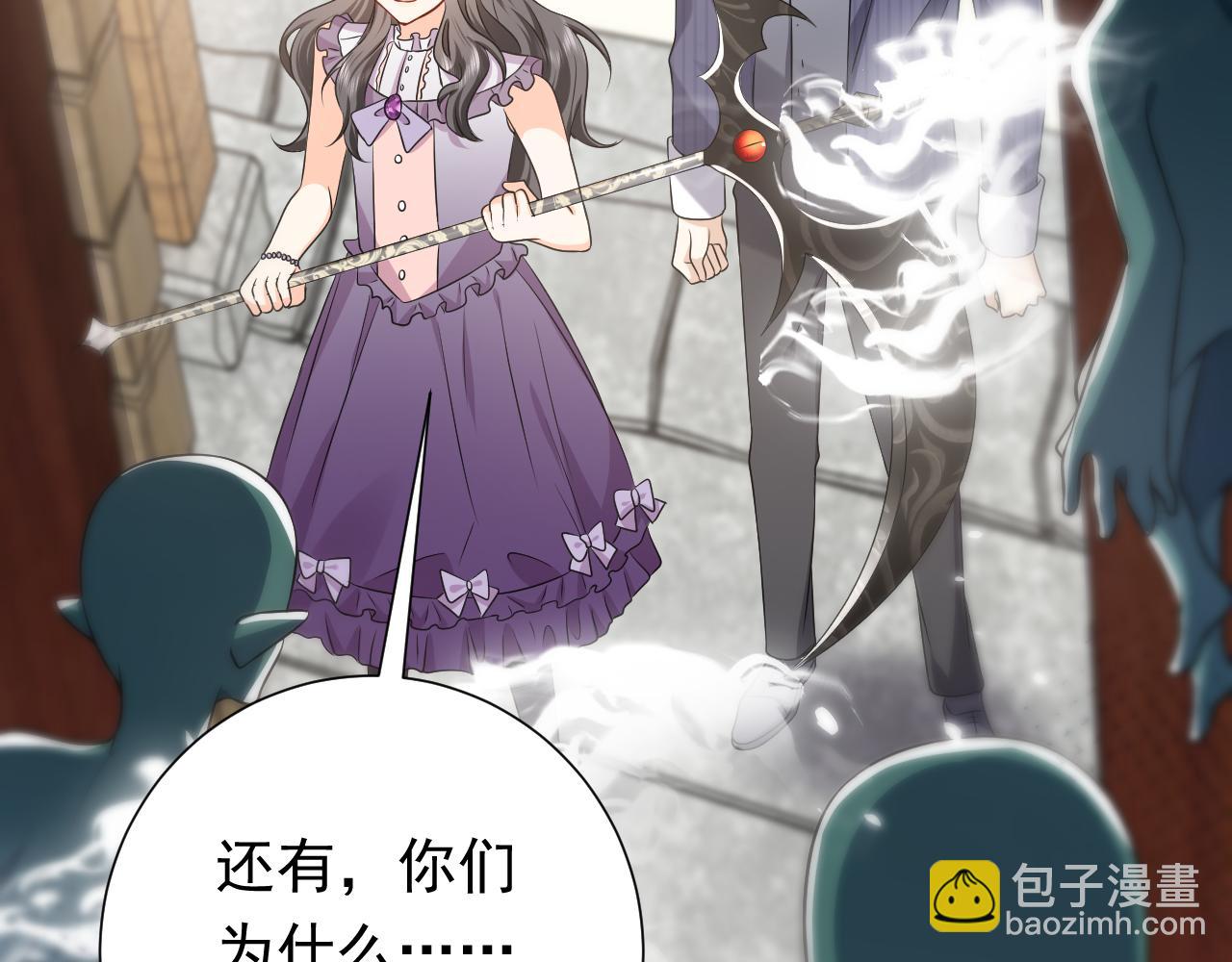 《实名拒绝做魔女[穿游戏]》第68话 想和你并肩作战 第30页
