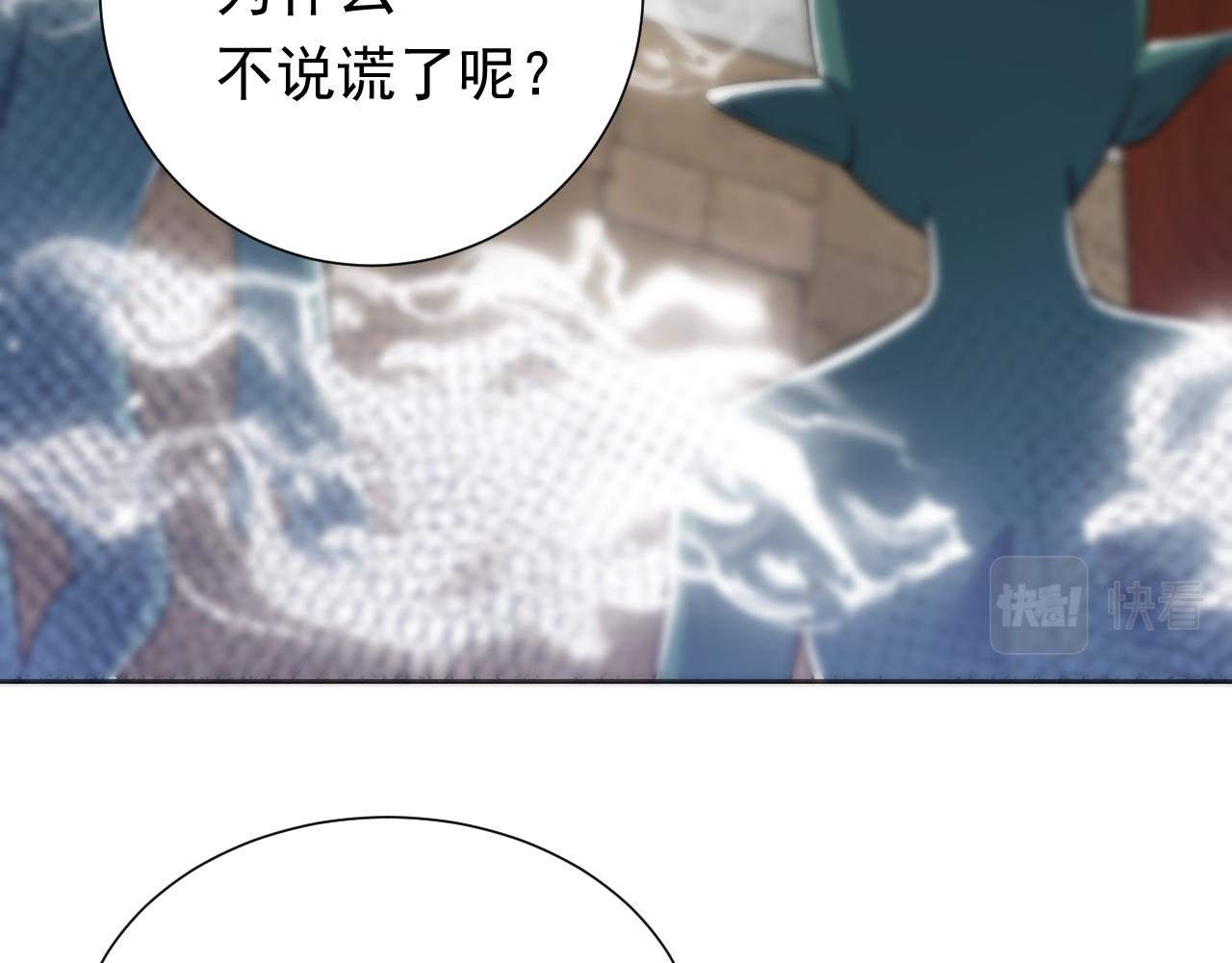 《实名拒绝做魔女[穿游戏]》第68话 想和你并肩作战 第31页