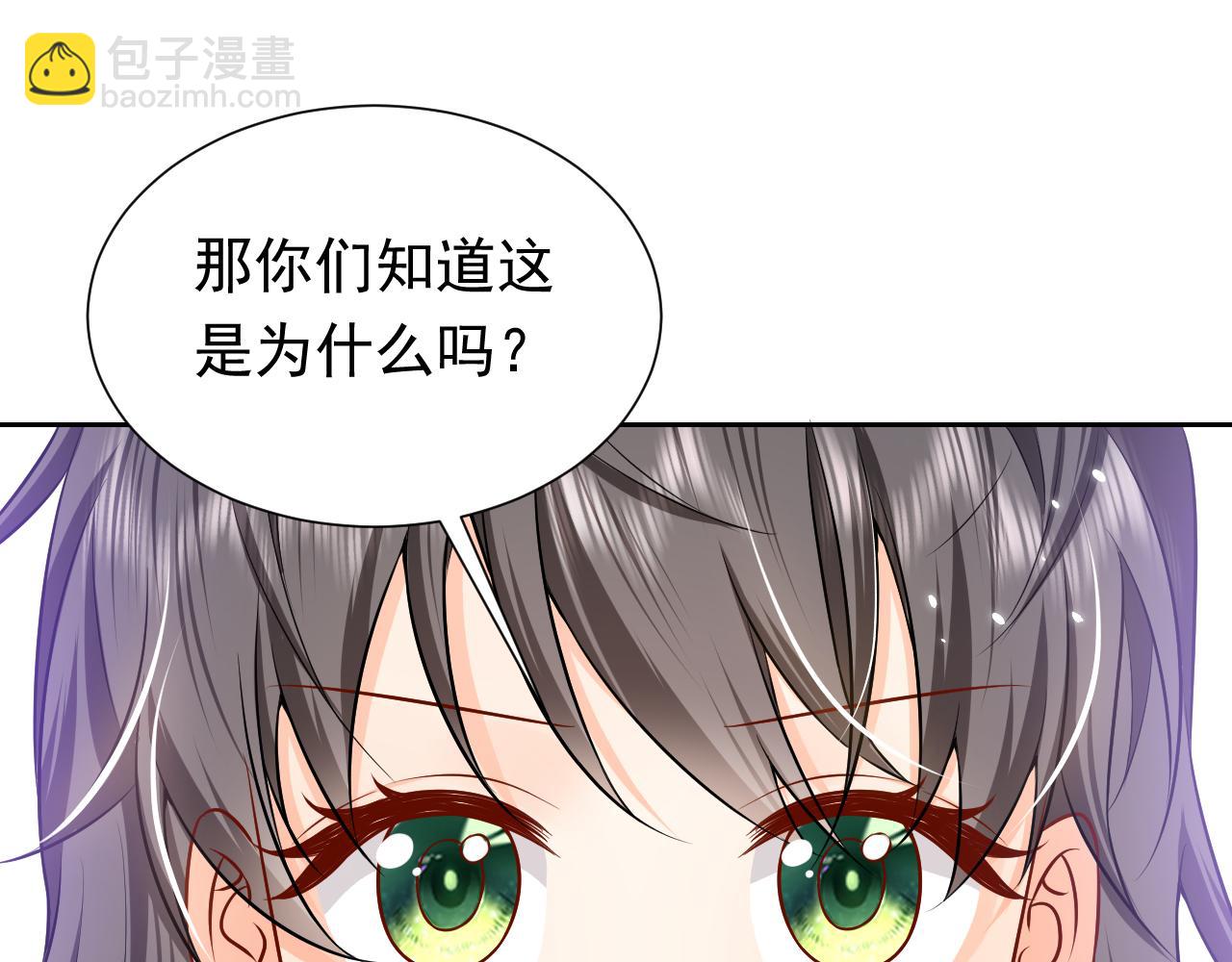 《实名拒绝做魔女[穿游戏]》第68话 想和你并肩作战 第34页