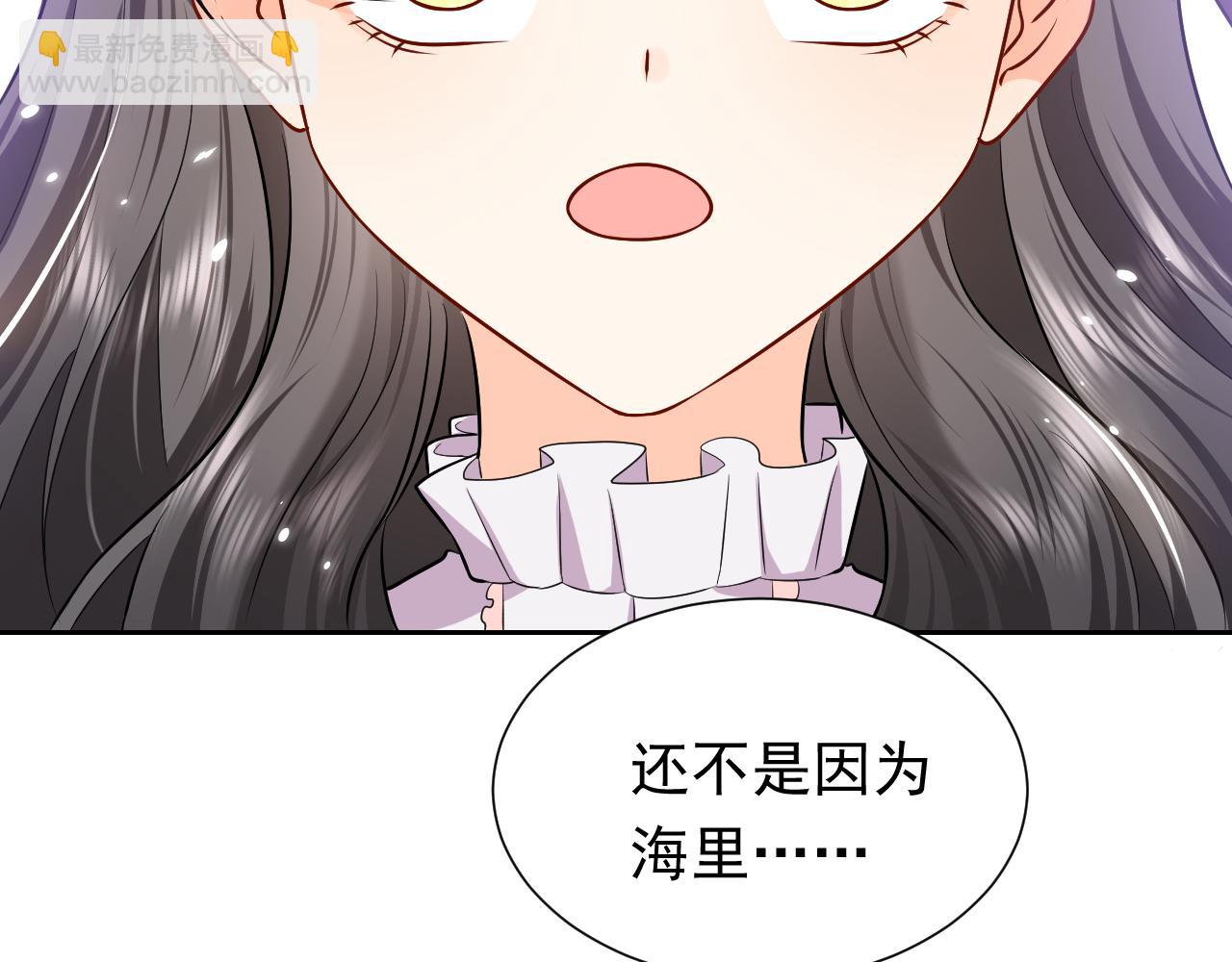 《实名拒绝做魔女[穿游戏]》第68话 想和你并肩作战 第35页