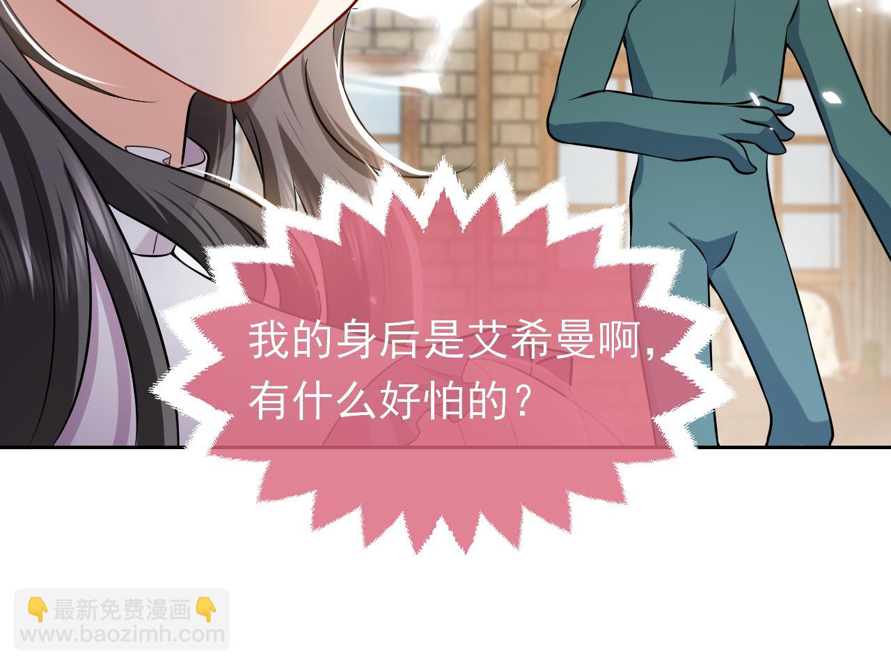 《实名拒绝做魔女[穿游戏]》第68话 想和你并肩作战 第37页