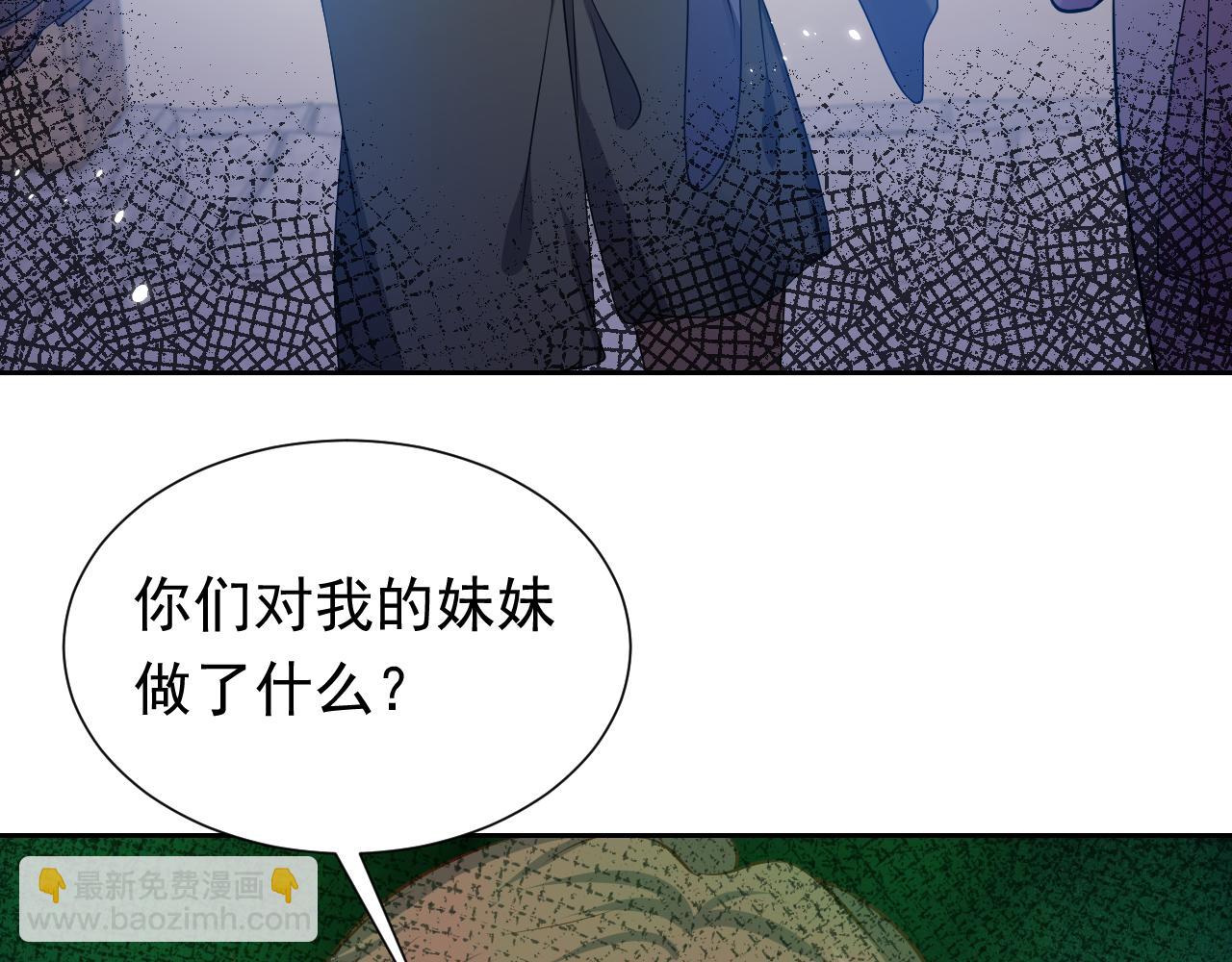 《实名拒绝做魔女[穿游戏]》第68话 想和你并肩作战 第40页