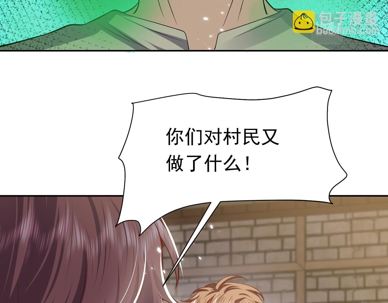 《实名拒绝做魔女[穿游戏]》第68话 想和你并肩作战 第42页