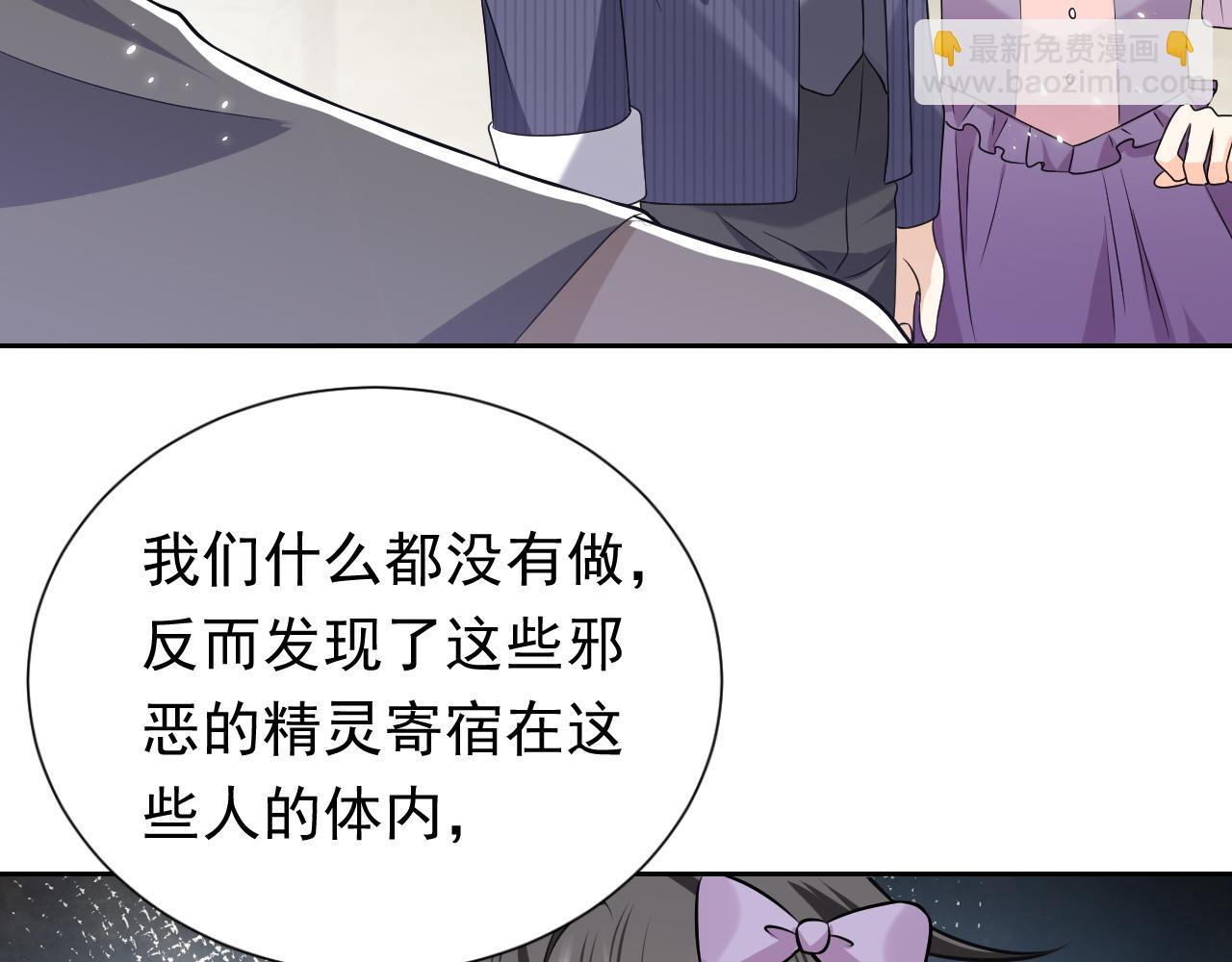 《实名拒绝做魔女[穿游戏]》第68话 想和你并肩作战 第44页