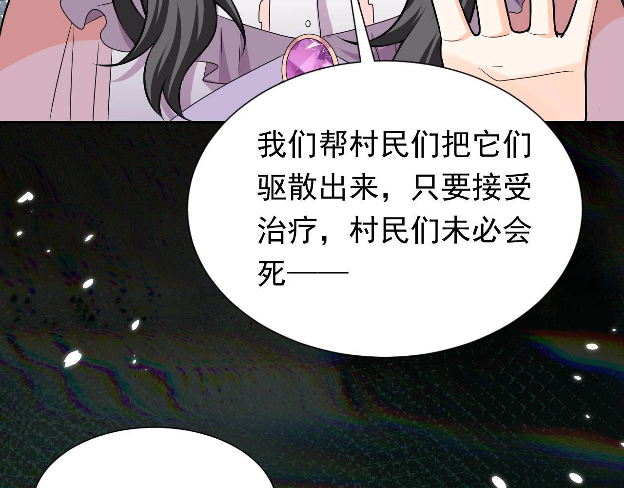 《实名拒绝做魔女[穿游戏]》第68话 想和你并肩作战 第46页
