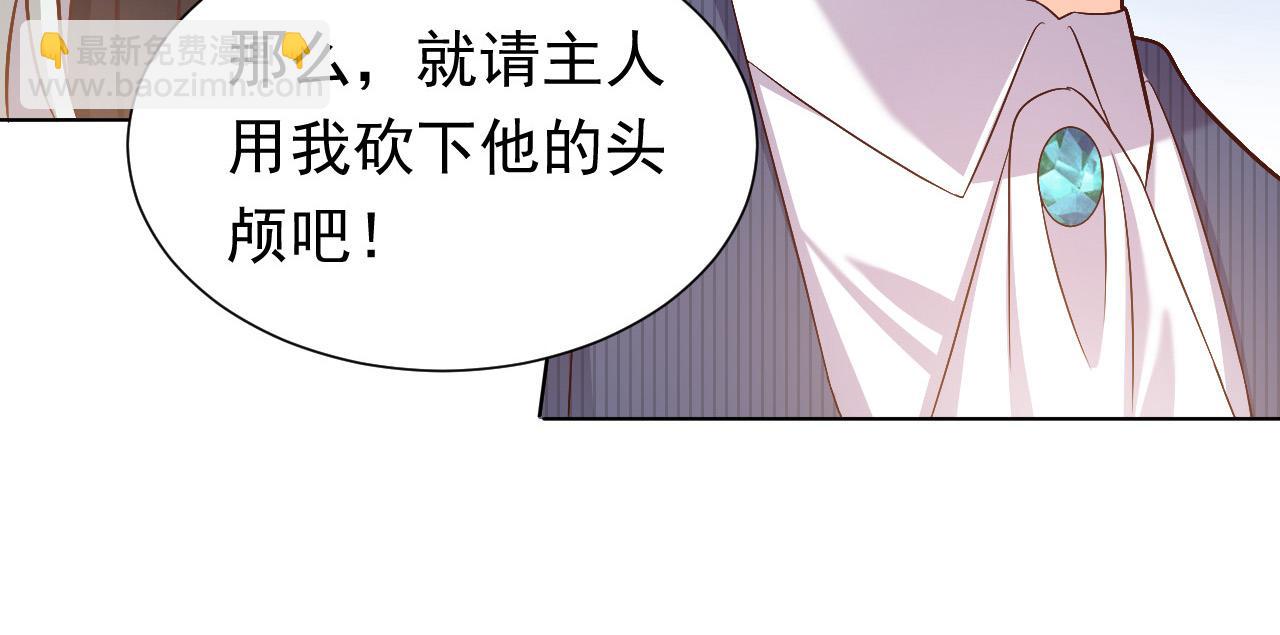 《实名拒绝做魔女[穿游戏]》第68话 想和你并肩作战 第4页