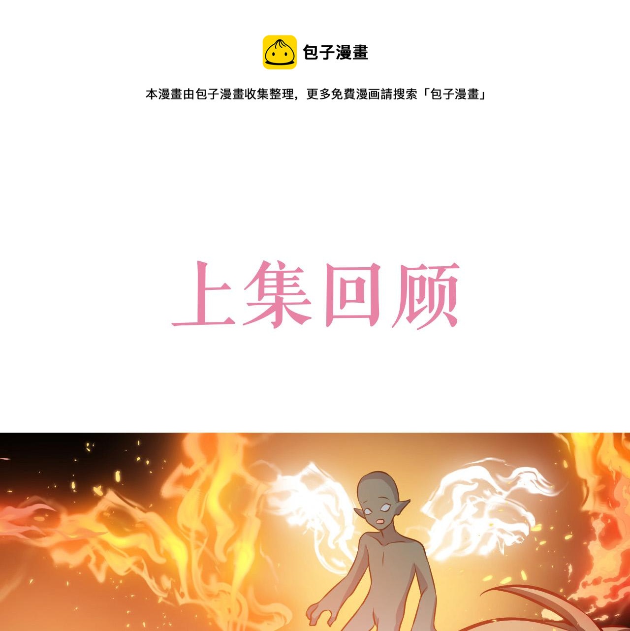 《实名拒绝做魔女[穿游戏]》第69话 我来保护你 第1页