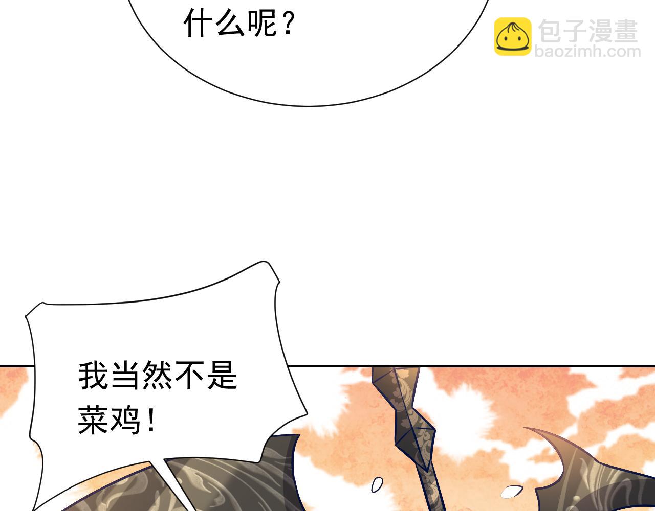 《实名拒绝做魔女[穿游戏]》第69话 我来保护你 第20页