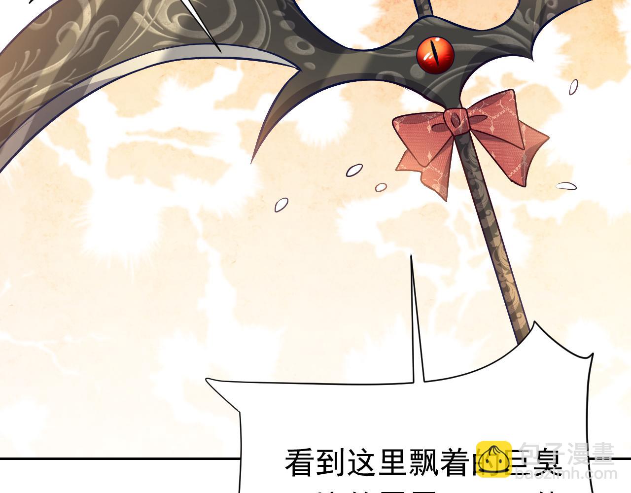 《实名拒绝做魔女[穿游戏]》第69话 我来保护你 第21页