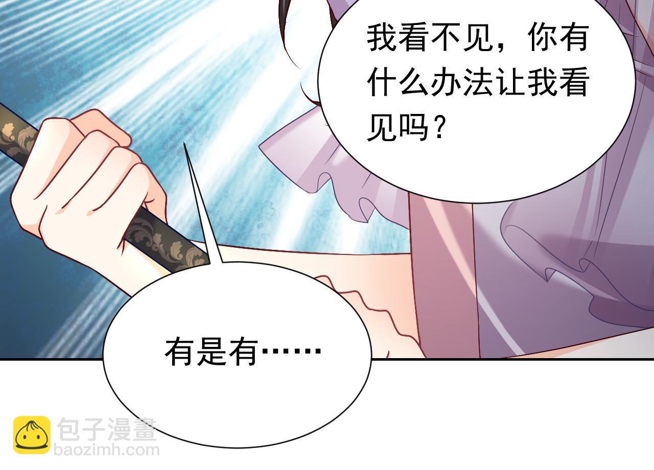 《实名拒绝做魔女[穿游戏]》第69话 我来保护你 第24页