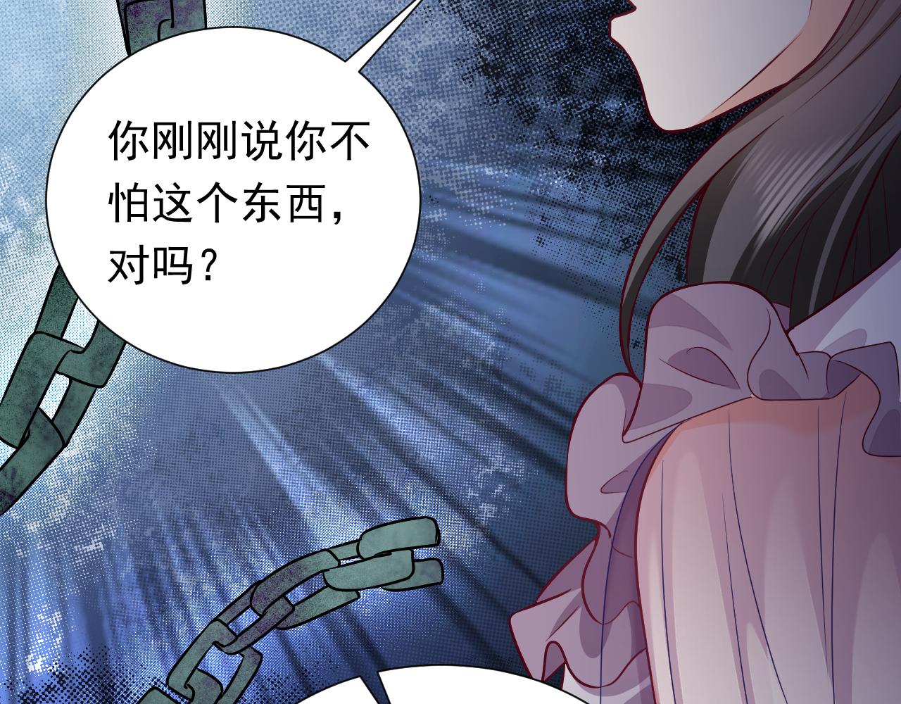 《实名拒绝做魔女[穿游戏]》第69话 我来保护你 第37页