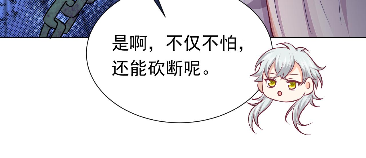 《实名拒绝做魔女[穿游戏]》第69话 我来保护你 第38页