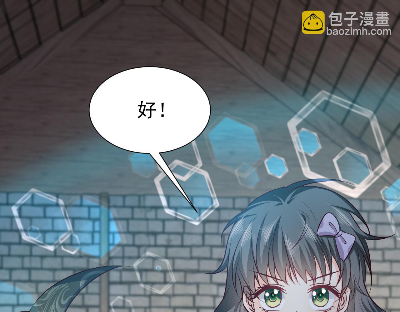 《实名拒绝做魔女[穿游戏]》第69话 我来保护你 第39页
