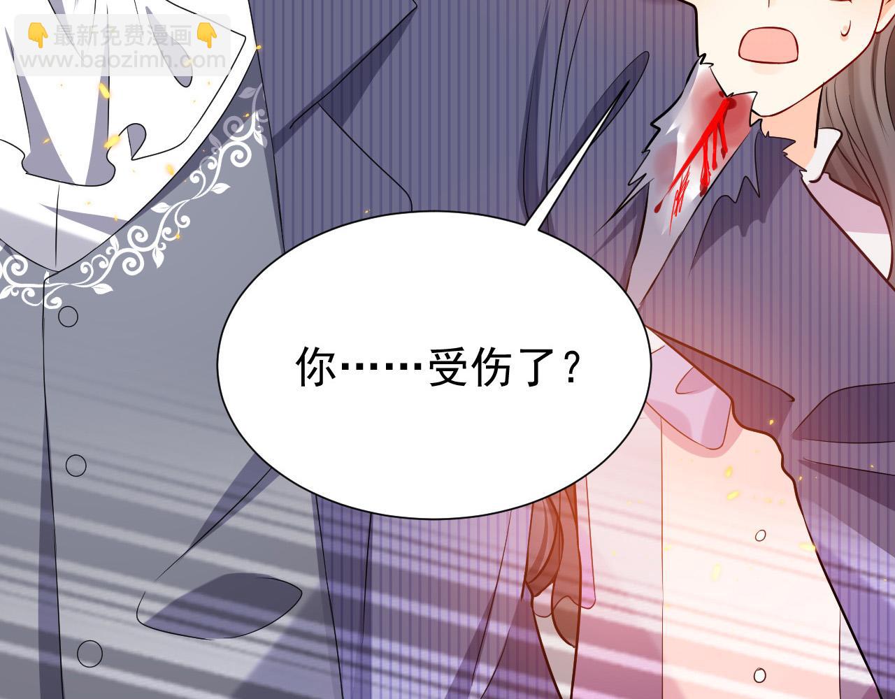 《实名拒绝做魔女[穿游戏]》第69话 我来保护你 第6页