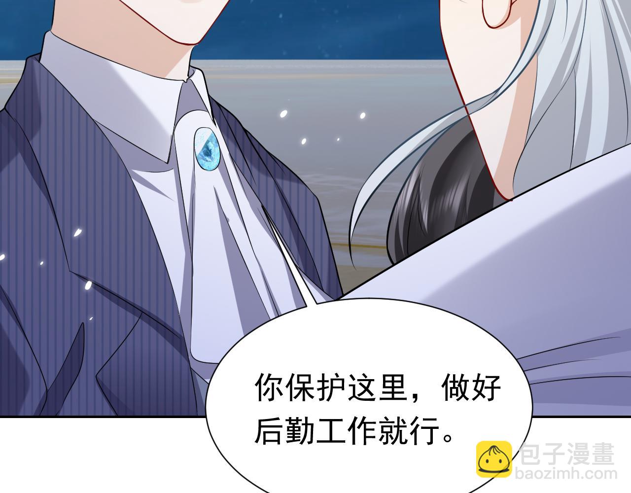 《实名拒绝做魔女[穿游戏]》第70话 霸道的温柔 第12页