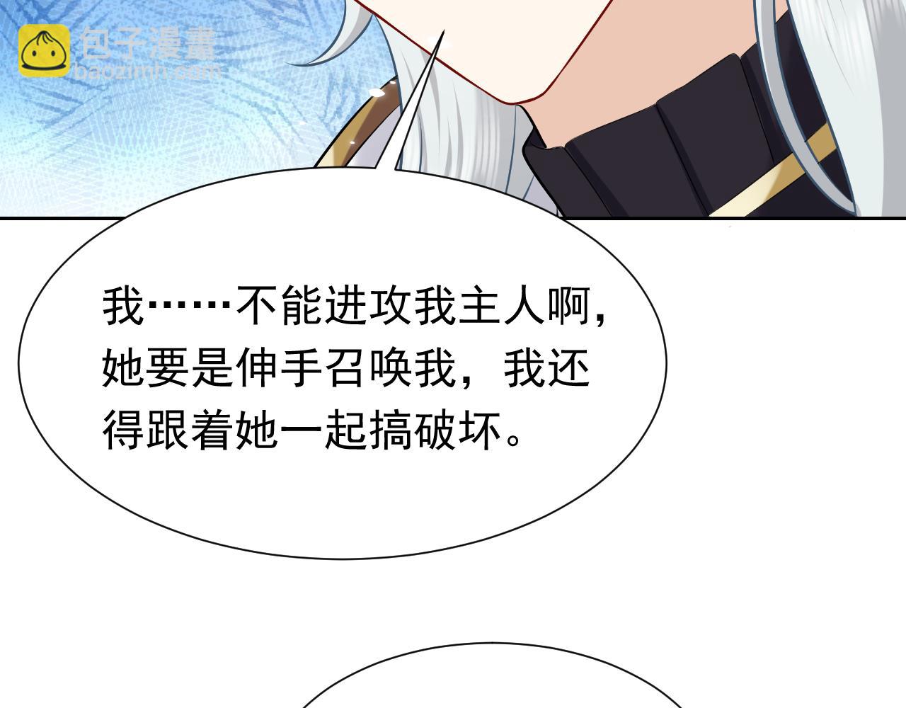 《实名拒绝做魔女[穿游戏]》第70话 霸道的温柔 第18页