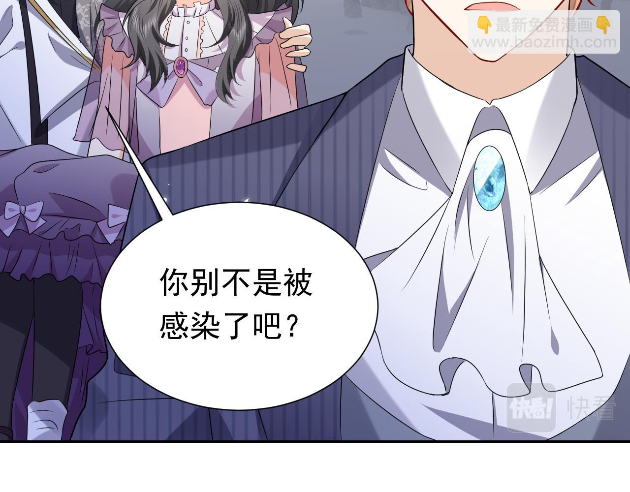 《实名拒绝做魔女[穿游戏]》第70话 霸道的温柔 第20页