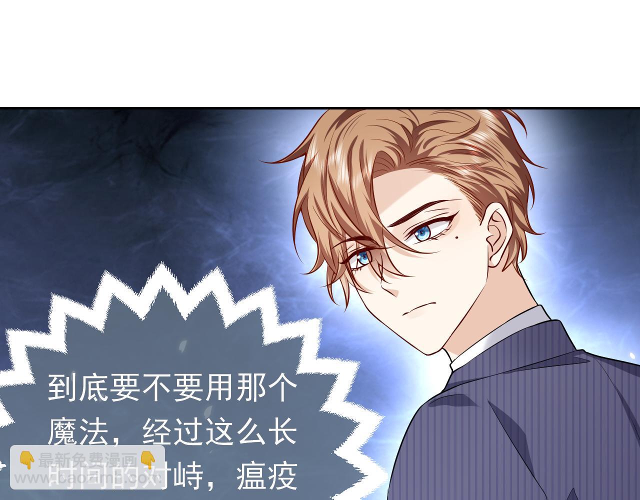 《实名拒绝做魔女[穿游戏]》第70话 霸道的温柔 第21页