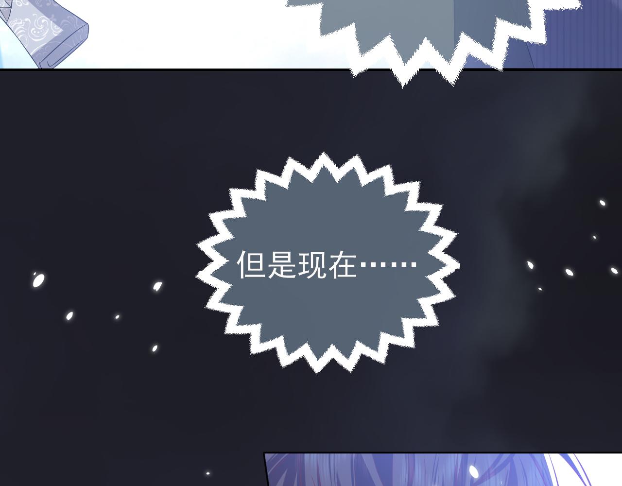 《实名拒绝做魔女[穿游戏]》第70话 霸道的温柔 第23页