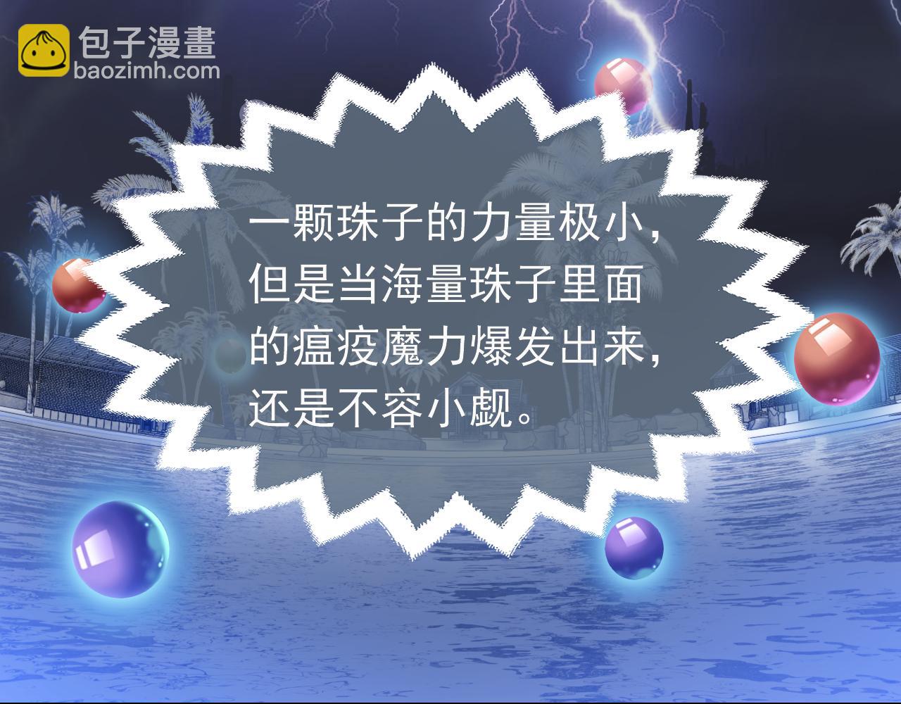 《实名拒绝做魔女[穿游戏]》第70话 霸道的温柔 第27页