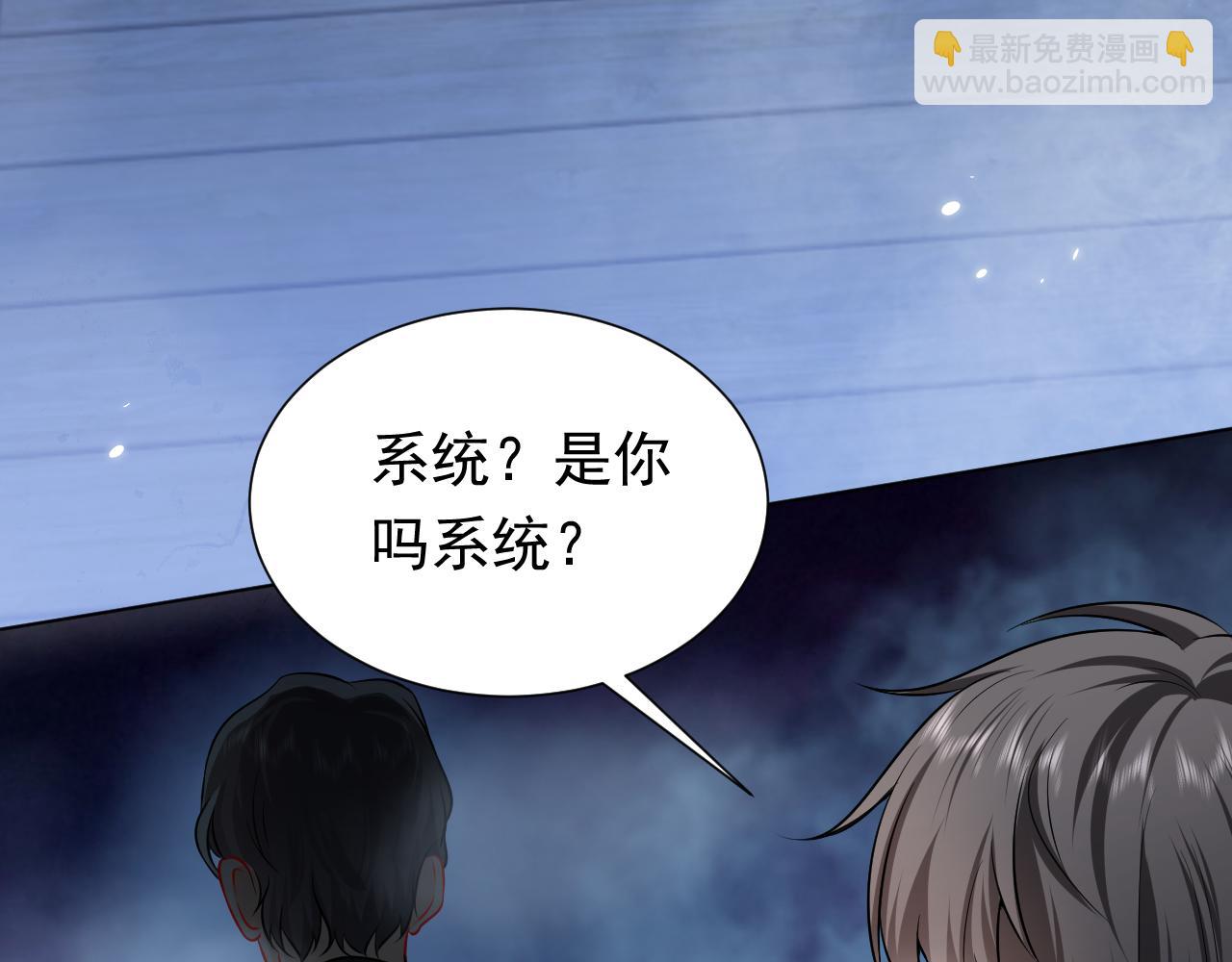 《实名拒绝做魔女[穿游戏]》第70话 霸道的温柔 第31页