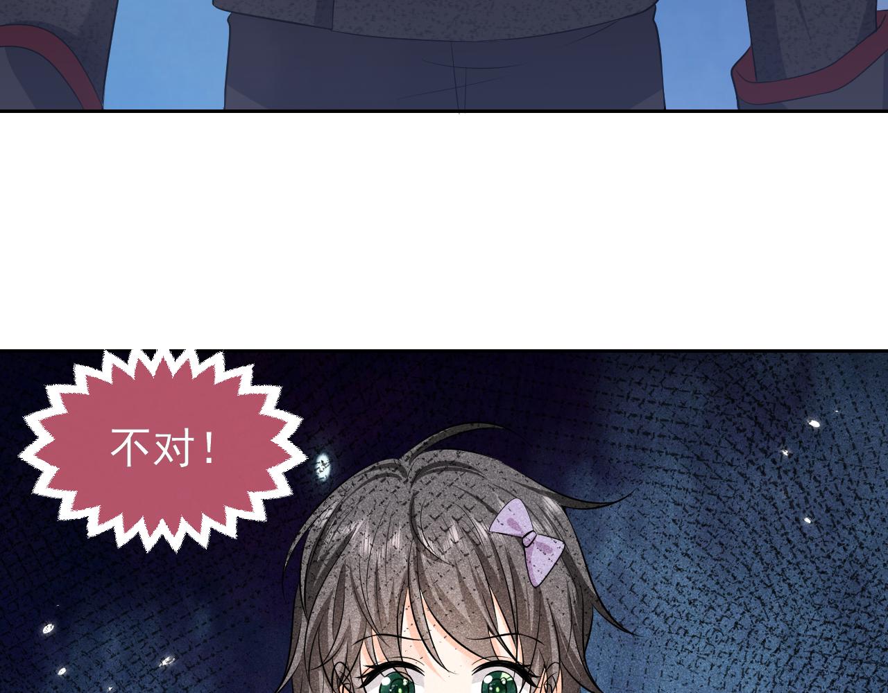 《实名拒绝做魔女[穿游戏]》第70话 霸道的温柔 第37页