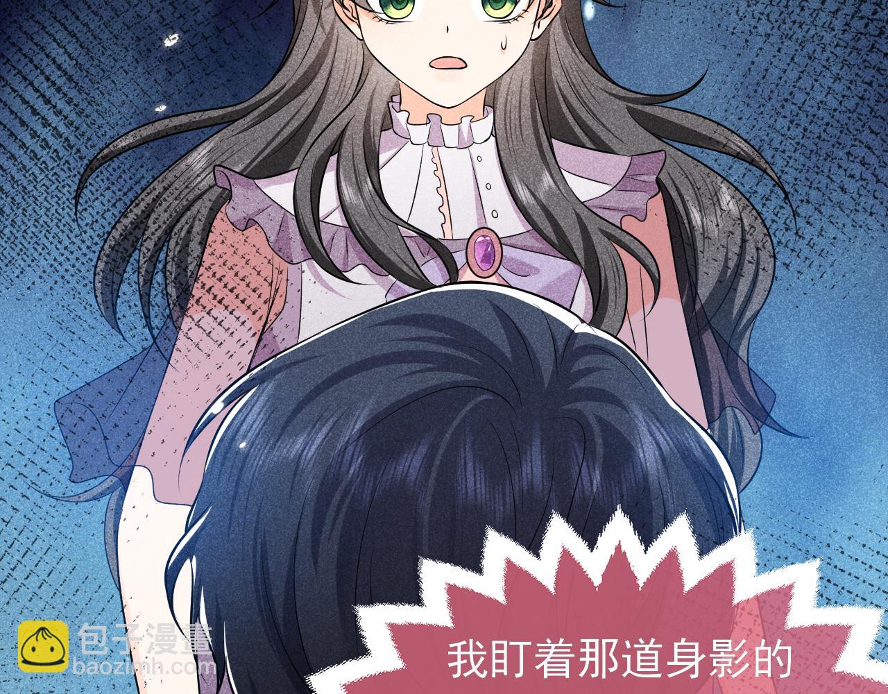 《实名拒绝做魔女[穿游戏]》第70话 霸道的温柔 第38页