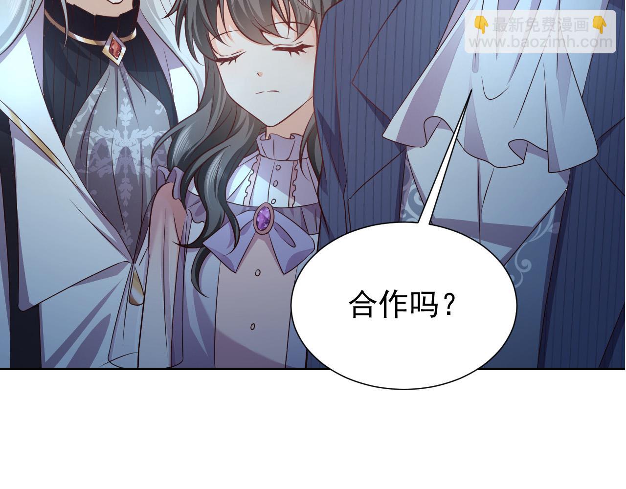 《实名拒绝做魔女[穿游戏]》第70话 霸道的温柔 第3页