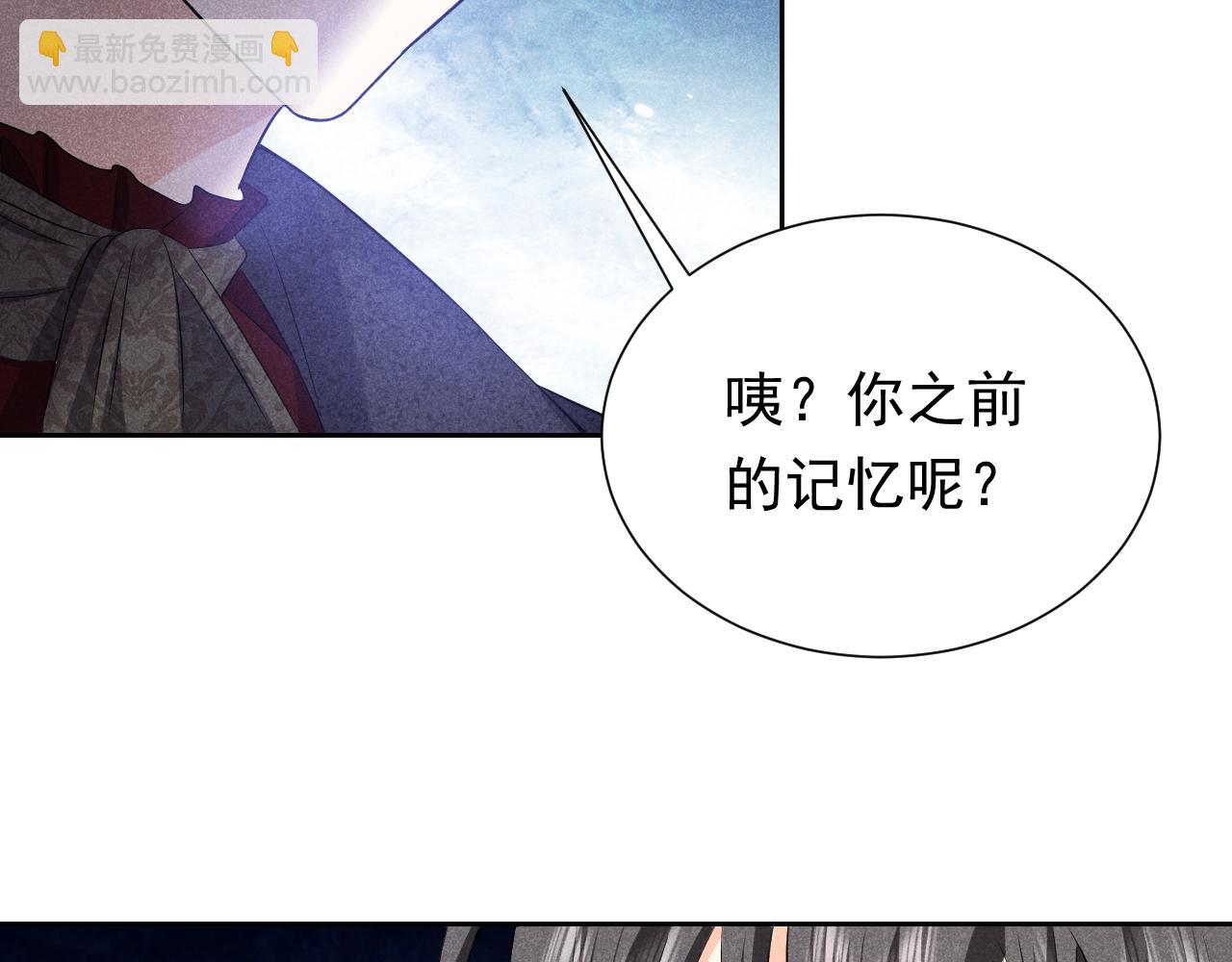 《实名拒绝做魔女[穿游戏]》第70话 霸道的温柔 第49页