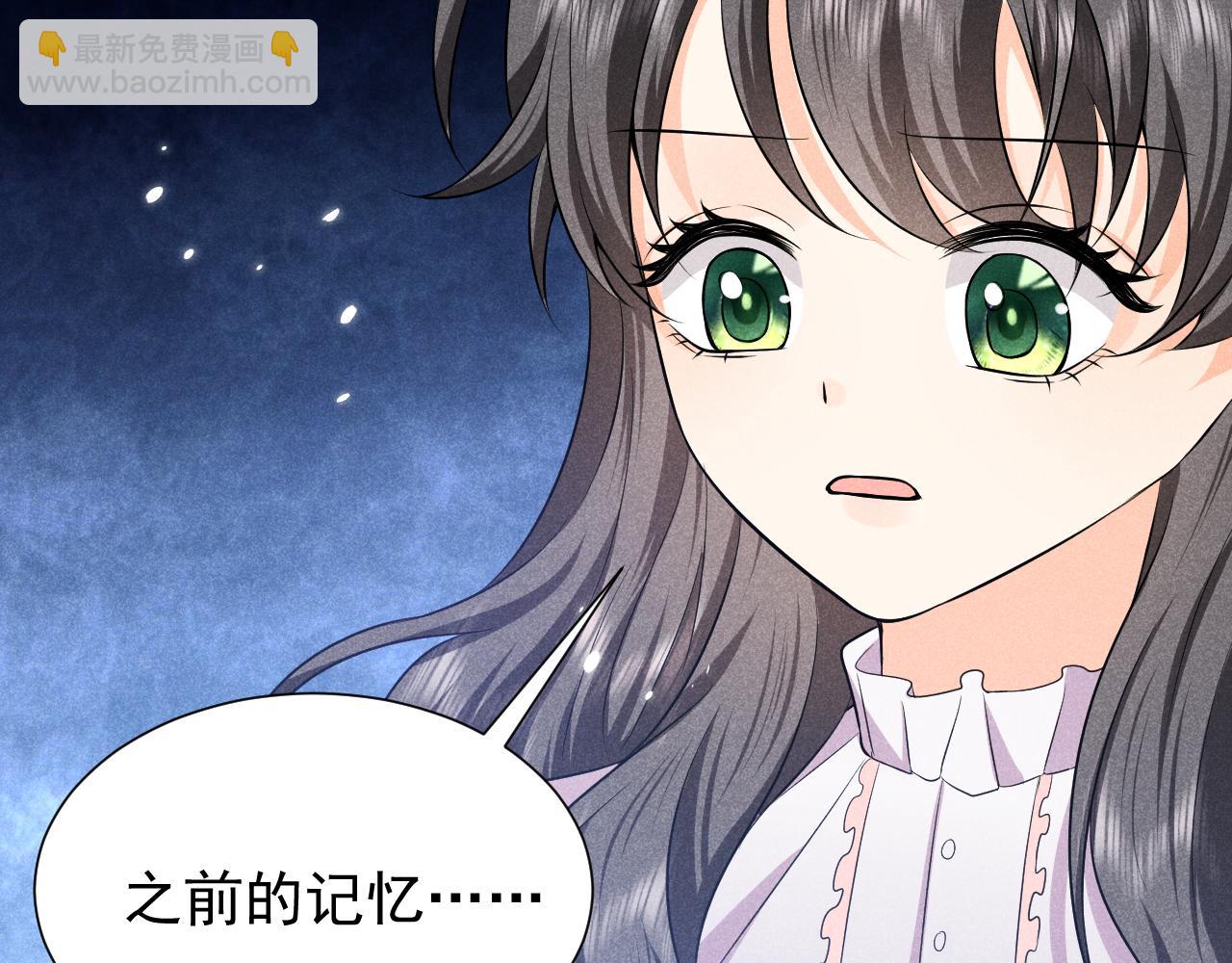 《实名拒绝做魔女[穿游戏]》第70话 霸道的温柔 第50页