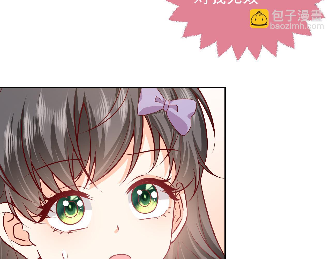 《实名拒绝做魔女[穿游戏]》75话 互飙演技！ 第17页