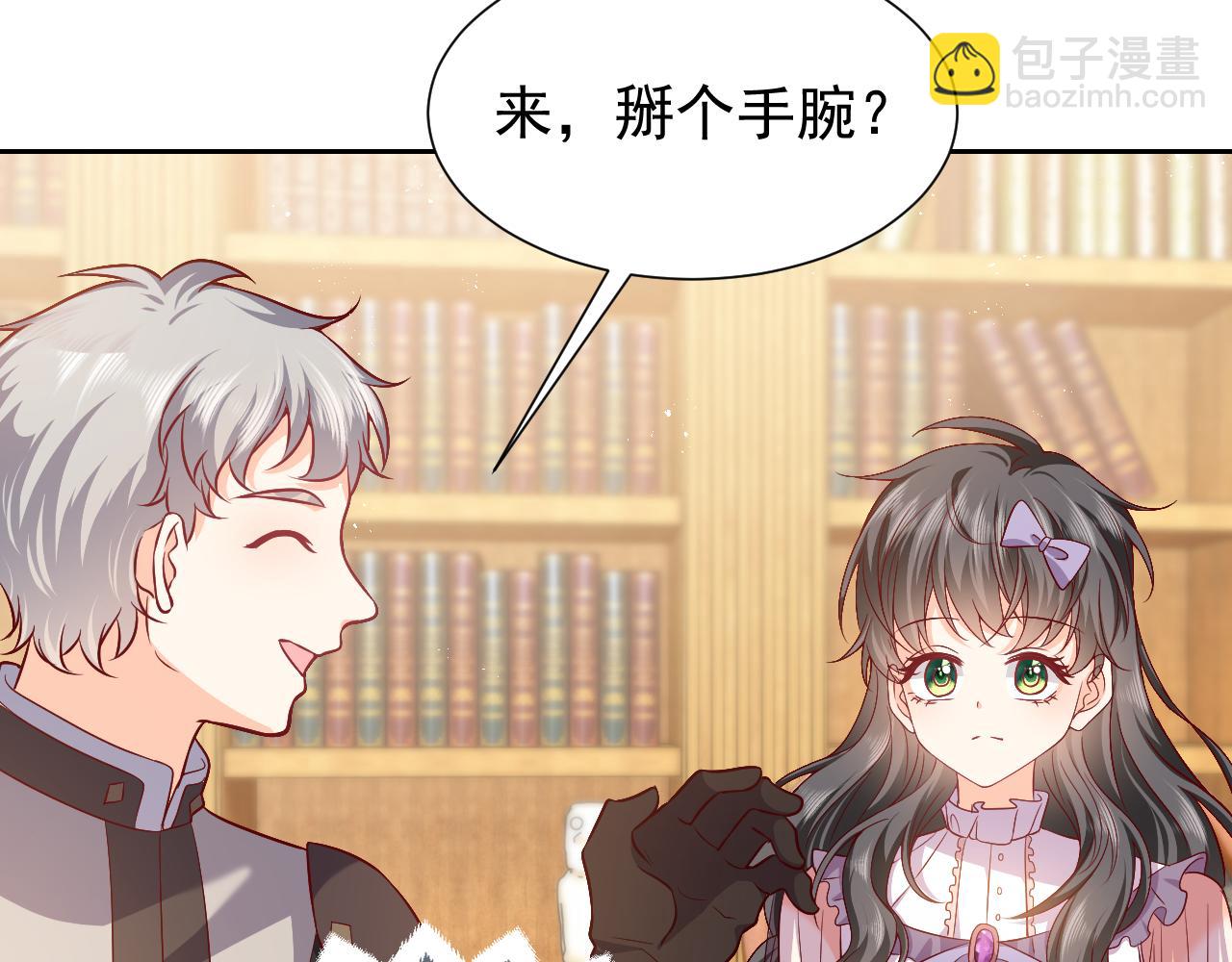 《实名拒绝做魔女[穿游戏]》75话 互飙演技！ 第19页