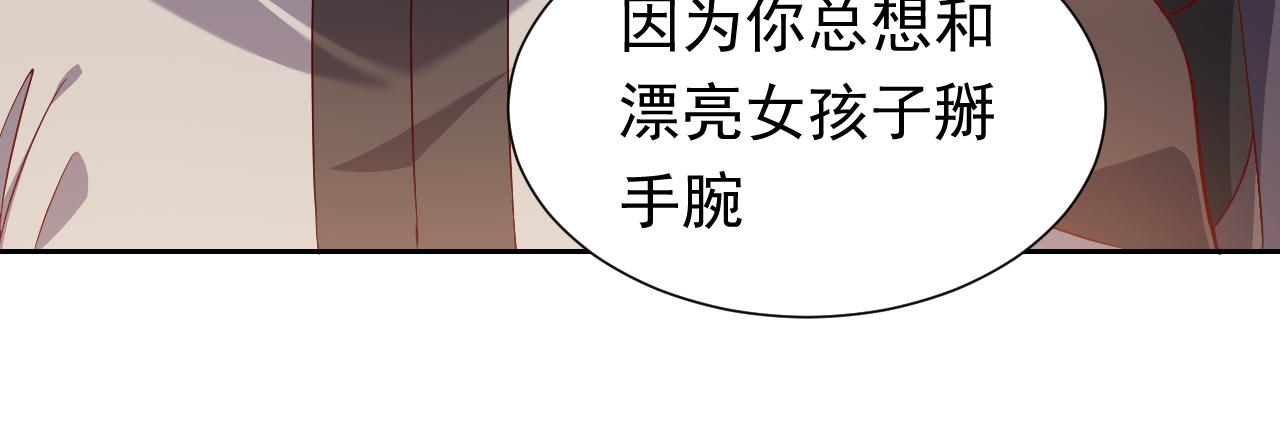《实名拒绝做魔女[穿游戏]》75话 互飙演技！ 第23页