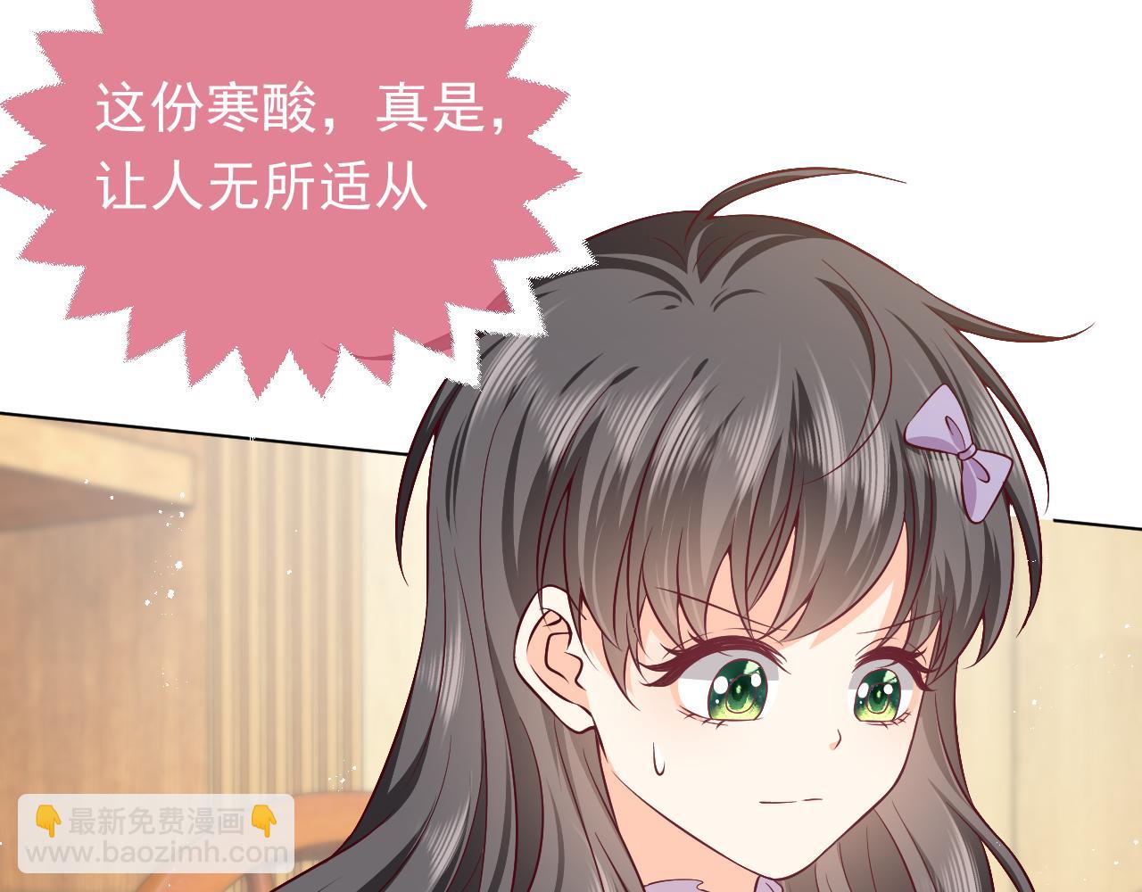 《实名拒绝做魔女[穿游戏]》75话 互飙演技！ 第34页