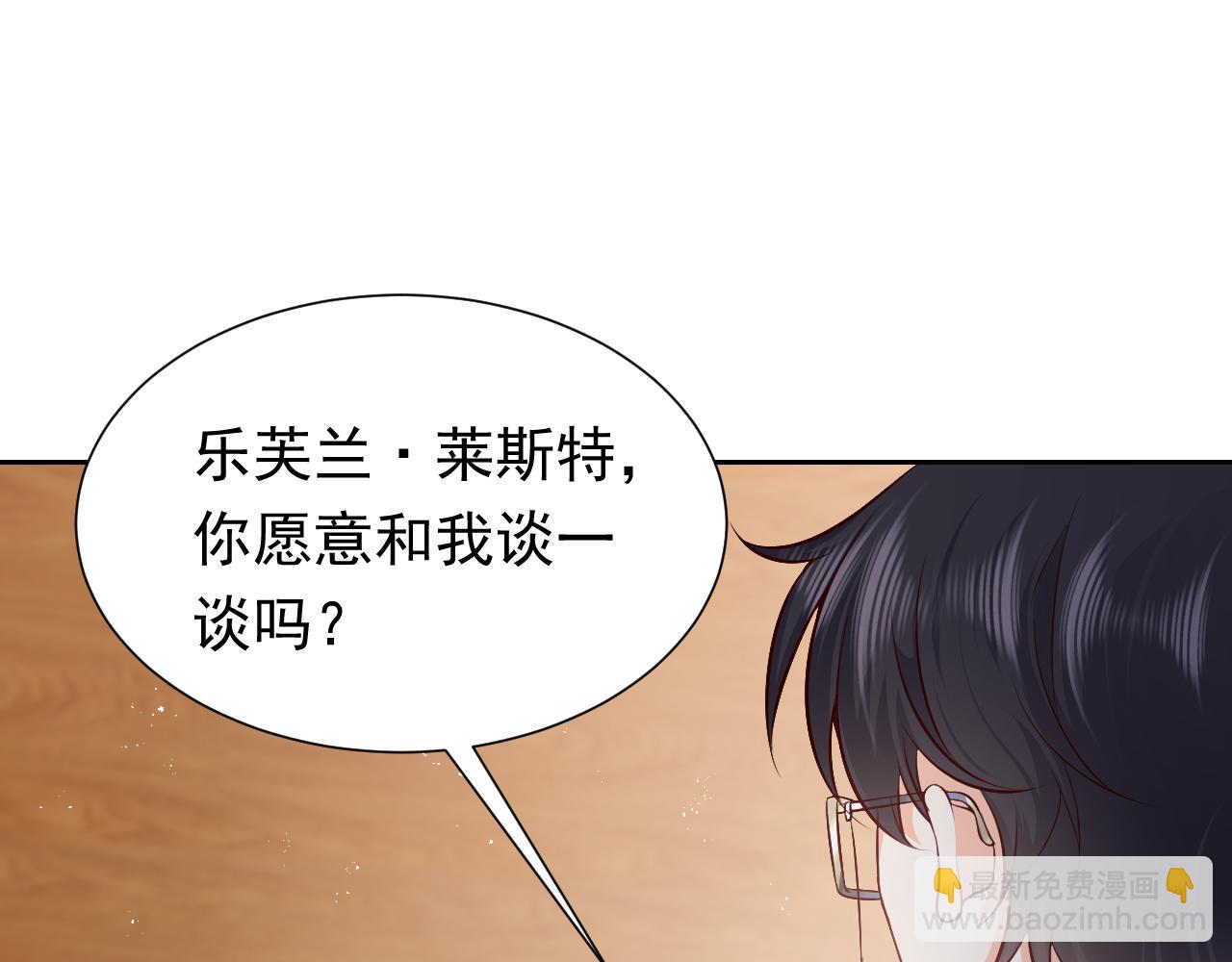 《实名拒绝做魔女[穿游戏]》75话 互飙演技！ 第42页