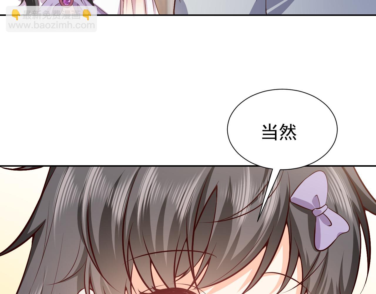 《实名拒绝做魔女[穿游戏]》75话 互飙演技！ 第44页