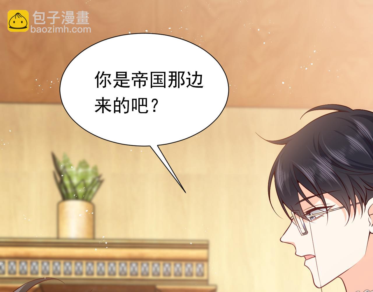 《实名拒绝做魔女[穿游戏]》75话 互飙演技！ 第46页