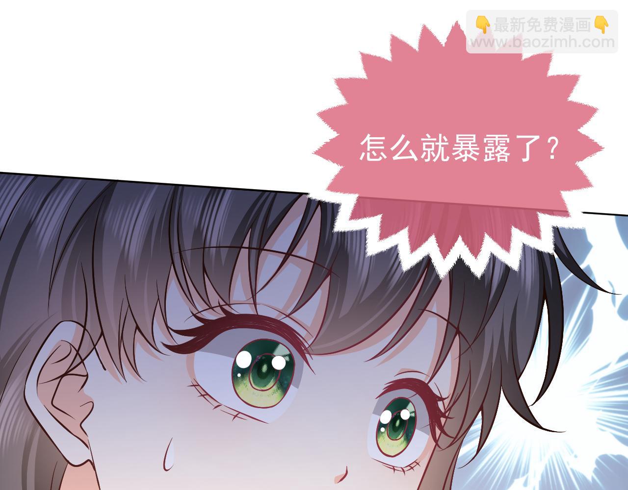 《实名拒绝做魔女[穿游戏]》75话 互飙演技！ 第49页