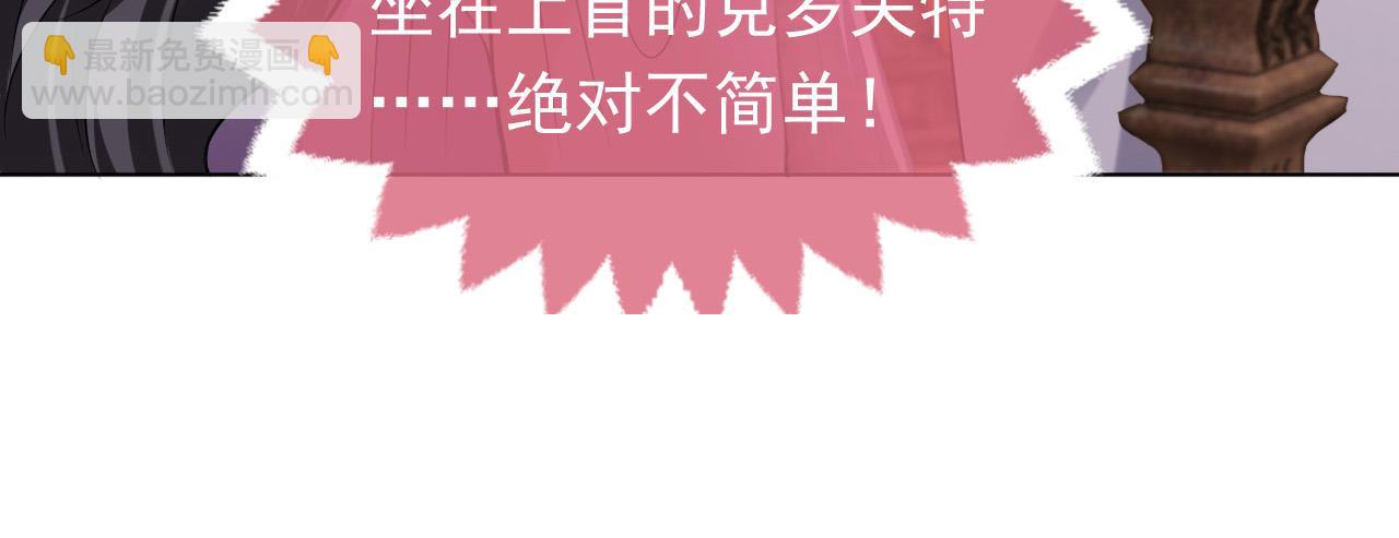 《实名拒绝做魔女[穿游戏]》75话 互飙演技！ 第7页