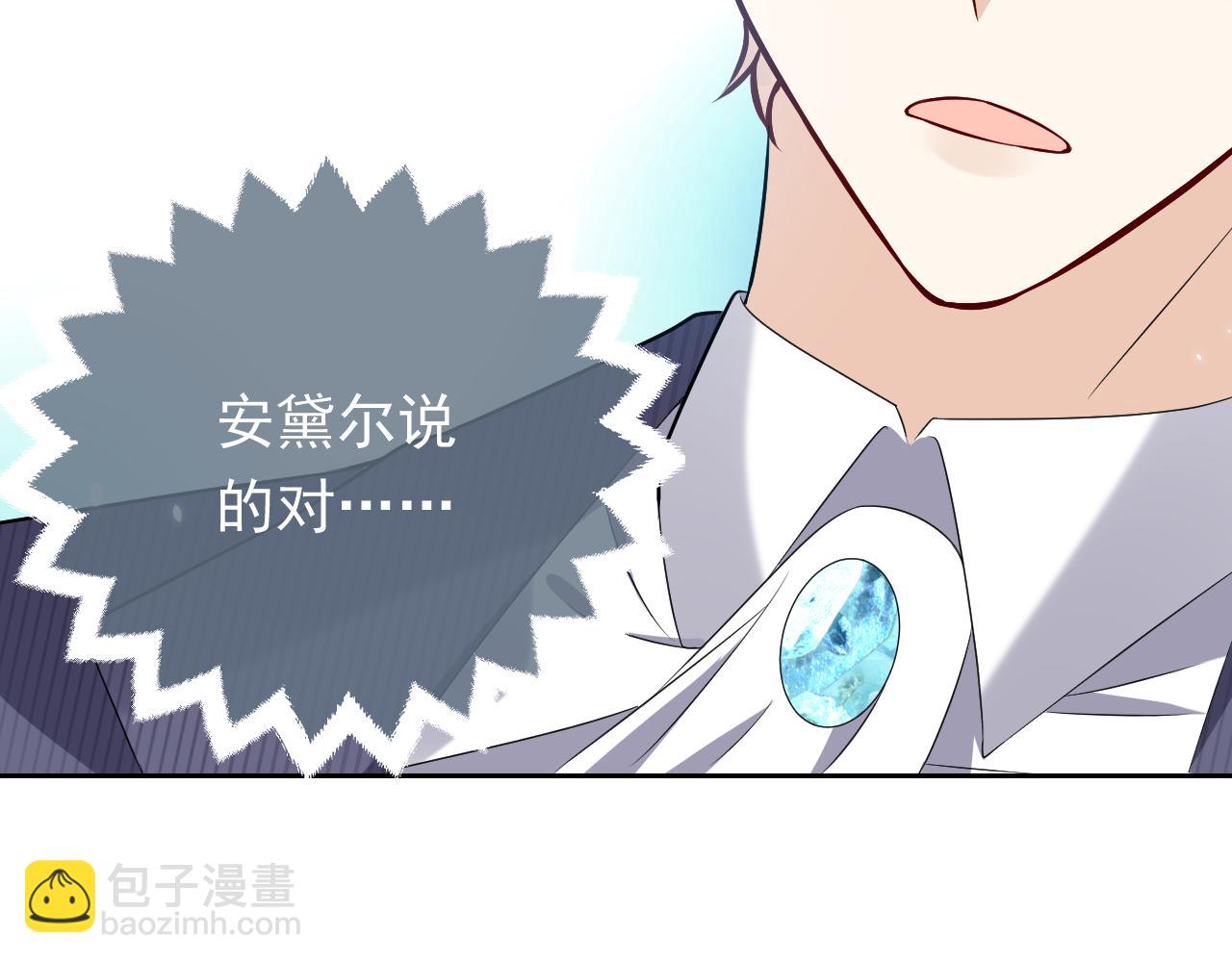 《实名拒绝做魔女[穿游戏]》72话 我一定会找到你 第15页