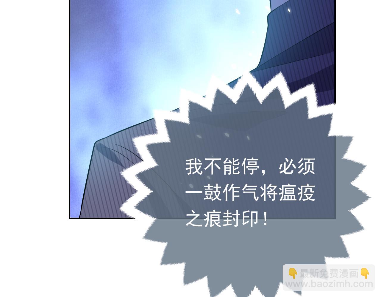 《实名拒绝做魔女[穿游戏]》72话 我一定会找到你 第17页