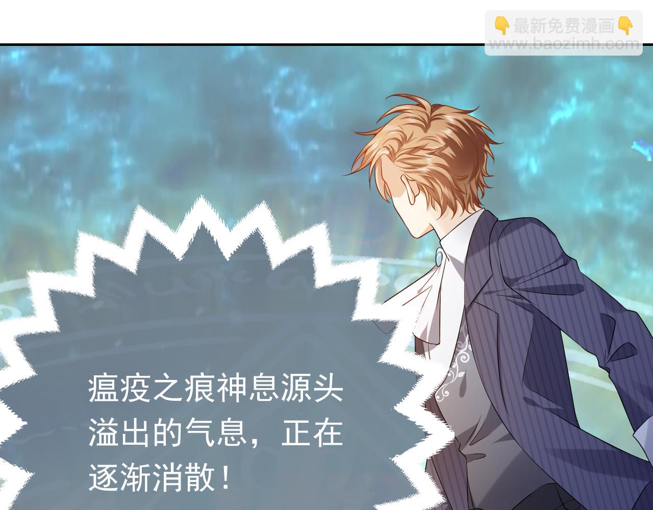 《实名拒绝做魔女[穿游戏]》72话 我一定会找到你 第27页