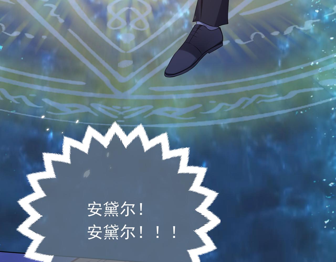《实名拒绝做魔女[穿游戏]》72话 我一定会找到你 第29页