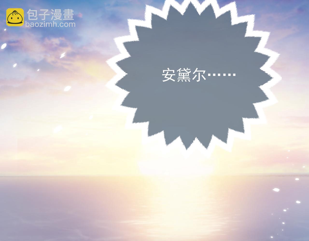 《实名拒绝做魔女[穿游戏]》72话 我一定会找到你 第32页
